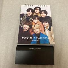 なにわ男子　CD 雑誌　カレンダー なにわ男子カレンダー2025.4→2026.3 : なにわ男子 | HMV&BOOKS
