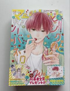 マーガレット2015年12号 81o7-v0XEmL._UF350,350_QL50_.jpg