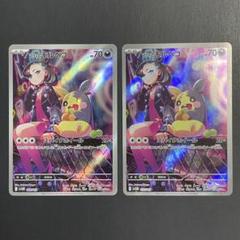 美品】マリィのモルペコ AR 2枚セット【ポケモンカード