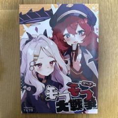 ♢ ゲヘナモフモフ大戦争 ブルーアーカイブ 同人誌