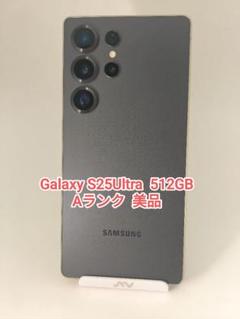 2025年最新】galaxy s25 ultra 512gbの人気アイテム - メルカリ