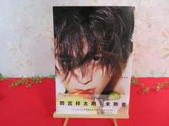 間宮祥太朗 写真集 パネル 間宮祥太朗 写真集 - メルカリ