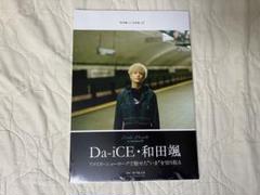 和田颯 写真集 28 楽天ブックス: 和田颯 写真集 28 - 和田 颯 - 9784391158991 : 本
