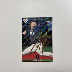 2025年最新】山岡泰輔 サインの人気アイテム - メルカリ