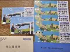 HEIWA平和(PGM) 株主優待割引券 5枚 - メルカリ