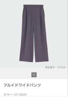 プラステ フルイドワイドパンツ