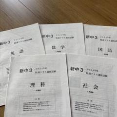 早稲アカ2024-2025NN早稲田中　土曜講座【算数】【理科】２教科　テキスト 早稲アカ2024-2025NN早稲田中 土曜講座【算数】【理科】2教科