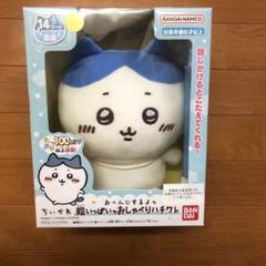 ちいかわ おへんじするよッ 超いっぱいおしゃべりハチワレ