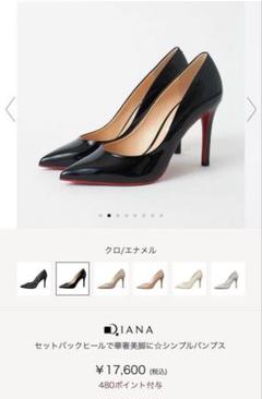 2025年最新】diana レッドソール エナメルパンプスの人気