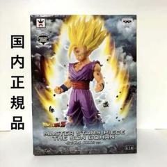 ドラゴンボール　MSP 孫悟飯　スペシャルカラー　国内正規品　新品未開封