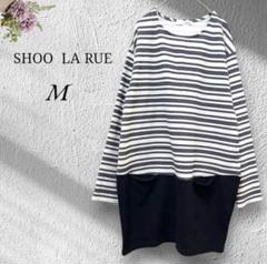 シューラルー ボーダー柄 ロング丈 トップス ワンピース クルーネック M