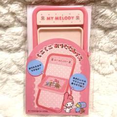2025年最新】マイメロディ2018年の人気アイテム - メルカリ
