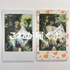 加藤将 サイン入りチェキ 写真2枚セット かとしょ 加藤ありさ 可愛い!お絵描きチェキとサイン入りチェキのセット