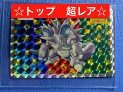 【トップ】　ポケモン　ニドキングNo.34 キラ　希少品 m71706417383_1.jpg?1716678264