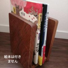 【国産】木製　ブックスタンド　ブックエンド　けやき　大のサムネイル