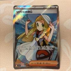 ポケカ ポケモンカードゲーム メガブレイブ SRリーリエの決心