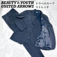 【美品】ビューティー＆ユース トラベルスーツ セットアップ ネイビー M