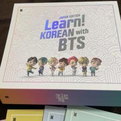 learn! korean with bts japanの人気アイテムTOP20 - メルカリ learn! korean with bts japanの人気アイテムTOP20 - メルカリ