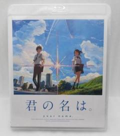 君の名は。新劇場版特典フィルム　5 君の名は。BD/DVD特典フィルム 全34種 コンプ！絵柄紹介