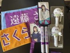 遠藤さくら　ブランケット　サイリウム　セットで 乃木坂46 遠藤さくら グッズセット＋ペンライト - メルカリ
