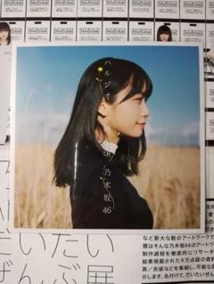 深川麻衣 ハルジオンが咲く頃 b2 ポスター Amazon.co.jp: ハルジオンが咲く頃(Type-D)(DVD付): ミュージック