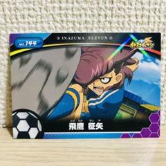 イナズマイレブン　キラキラトレーディングコレクションその② イナズマイレブン キラキラトレーディングコレクション2 BOX
