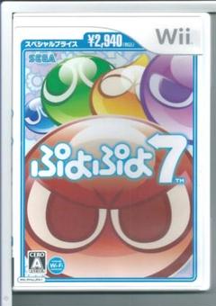 y Wii ぷよぷよ7 スペシャルプライス