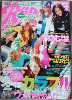 Ranzuki 雑誌 セット売り 3冊セット売りの通販 by SHOP｜ラクマ