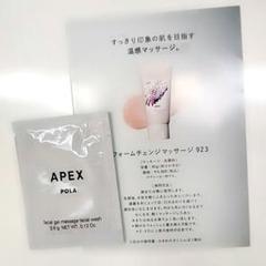 2025年最新】ポーラアペックス 923の人気アイテム - メルカリ