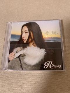 Amazon.co.jp: 春風(初回盤): ミュージック