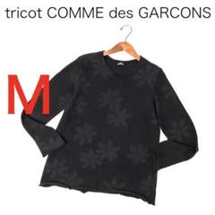 2025年最新】tricot COMME des GARCONS トレーナー・スウェット
