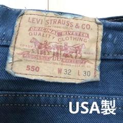 USA製　Levi's リーバイス　550 OVERDYE 後染め　W32