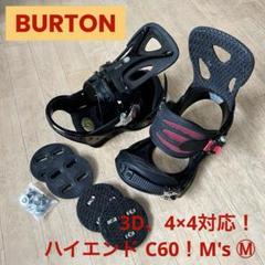 注文割引 3D、4×4対応！BURTON バートン C60 改 Mサイズ 丸ディスク スノーボード
