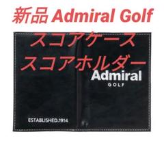 新品 Admiral Golf アドミラル ゴルフ スコアケース・スコアホルダーのサムネイル