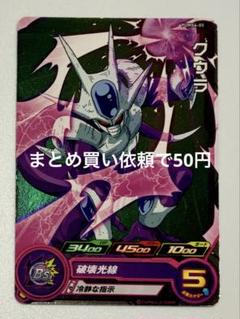 ドラゴンボールヒーローズバラ売り可能 カードラボ 小倉店 على X: 