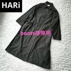 HARi　長袖コットンコート　シャツワンピース　スミクロ　比翼ボタン　日本製 HARi長袖コットンコートシャツワンピーススミクロ比翼ボタン日本製