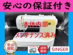 シンガーミシン本体モナミ　分解整備済みフット付き　美品 保証付き シンガー モナミプライム TC-550 コンピューターミシン