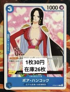 [極美品]ワンピースカード ボア・ハンコック ST03-013 トレジャーレア Boa Hancock ST03-013 OP06 Treasure Rare - One Piece Card