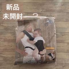 【新品】スゴ楽DX/抱っこひも/日本製/軽量/コンパクト/ショルダーベルト式