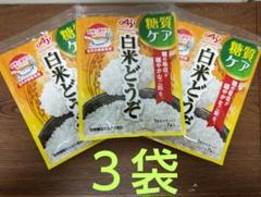白米どうぞ　2袋セット販売 Amazon.co.jp: 【2個セット】白米どうぞ 糖質の吸収が穏やかな