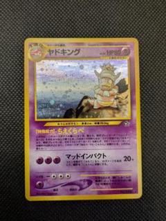 ポケモンカード　旧裏　ヤドキング ポケカ旧裏 ヤドキング - メルカリ