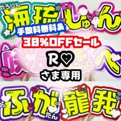 2025年最新】うちわ文字 オーダー 連結の人気アイテム - メルカリ