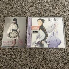 Redo 鈴木このみ 通常盤 特典ブロマイド付き