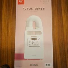 新品未開封 アイリスオーヤマ 布団乾燥機カラリエ FK-JN1SHーW Amazon.co.jp: アイリスオーヤマ ふとん乾燥機 FK-JN1SH-W