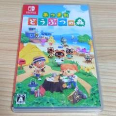Switch ソフト あつまれ どうぶつの森