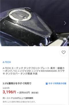 Ninja ホワイトタンク 傷あり 燃料ポンプNinja250 EX250L ニンジャ250.EX250P純正ガソリンタンク.燃料タンク.18-19ベース