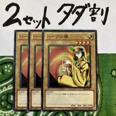 2025年最新】ハープの精の人気アイテム - メルカリ