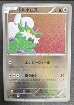 Pokemon Enterprise Mirror Holo EBB Extra Battle Boost 1st ED