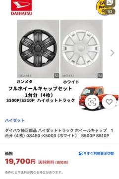 2025年最新】ブリヂストン ホイールキャップの人気アイテム