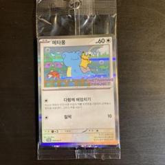 ポケモンカード ポケカ 韓国限定 メタモン プロモカード